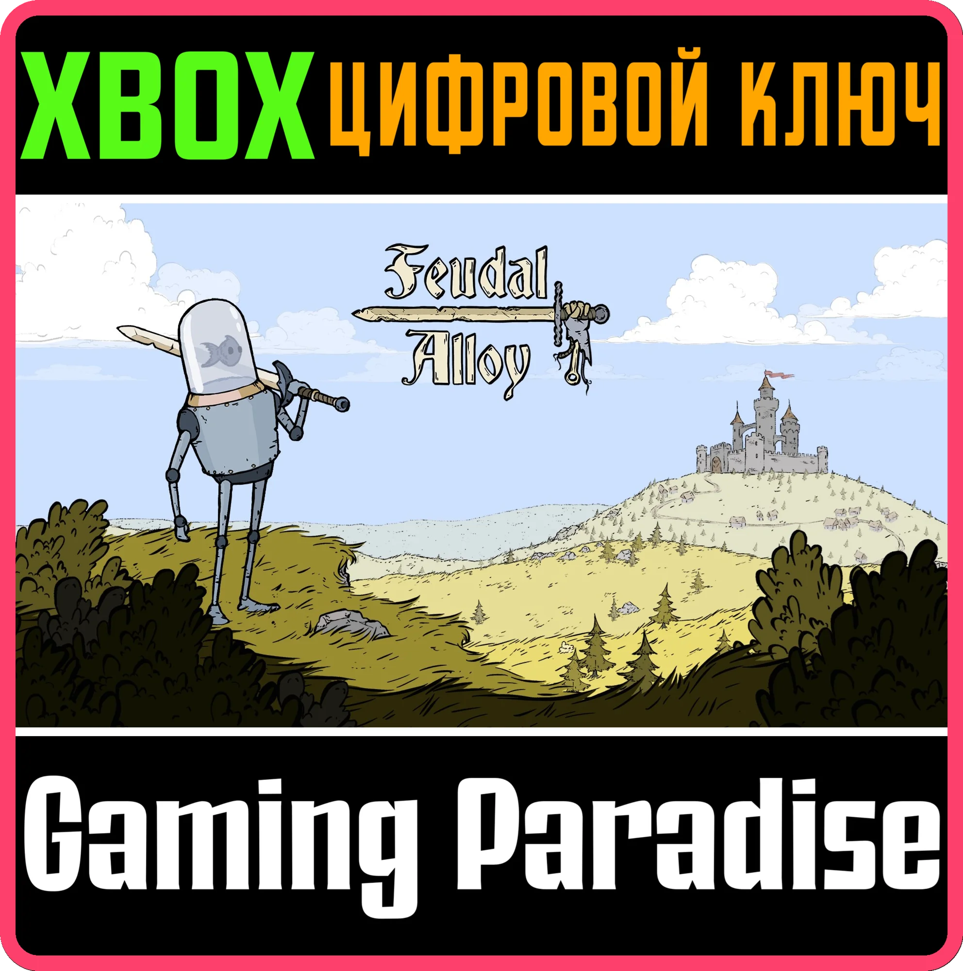 FEUDAL ALLOYXBOX ONE/XSКЛЮЧ