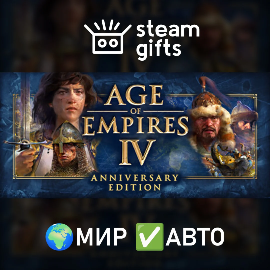 Age of Empires IV: Digital Deluxe Edition МИР АВТО