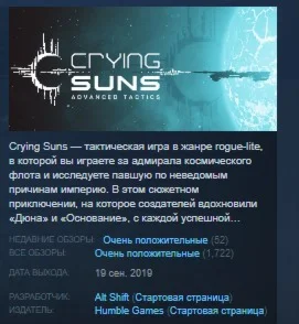 Crying Suns STEAM KEY REGION FREE GLOBAL