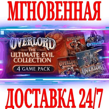 Overlord Ultimate Evil Collection 4 в 1 STEAMКЛЮЧ