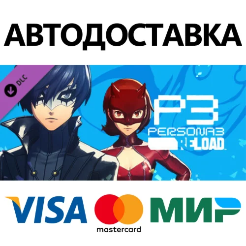 Persona 3 Reload - Persona 5 Royal Phantom Thieves Cost