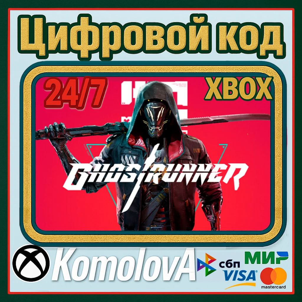 Ghostrunner XBOX ONE / SERIES XS КЛЮЧ + GIFT