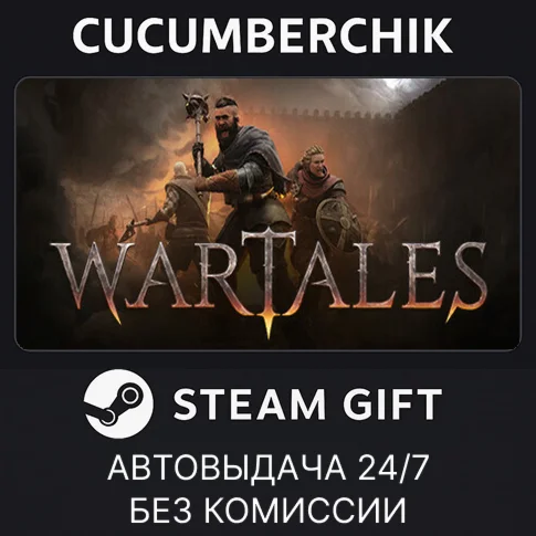 WartalesSTEAM GIFT AUTORU/УКР/КЗ/СНГ