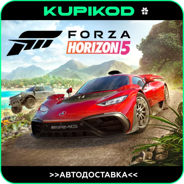 Forza Horizon 5Gift ВСЕ ИЗДАНИЯRU/KZ/CIS/UAH