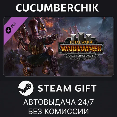 Forge of the Chaos DwarfsSTEAM GIFT AUTORU/УКР/КЗ/СНГ