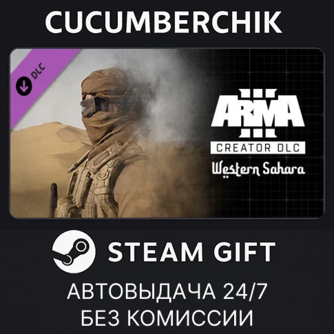 Arma 3 Creator DLC: Western SaharaSTEAM GIFT AUTORU