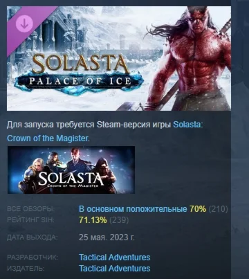 Solasta: Crown of the Magister - Palace of Ice STEAM РФ