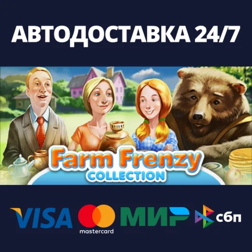 Farm Frenzy CollectionАВТОДОСТАВКА Steam Россия