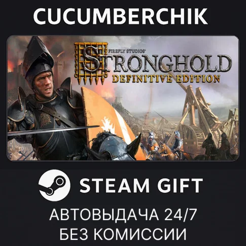 Stronghold: Definitive EditionSTEAM GIFT AUTORU/СНГ