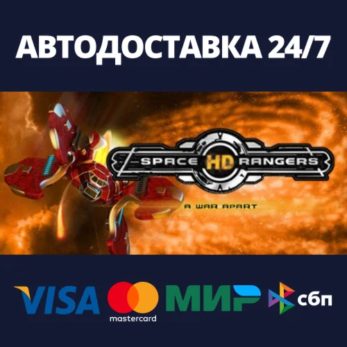 Space Rangers HD: A War ApartАВТОДОСТАВКА Steam