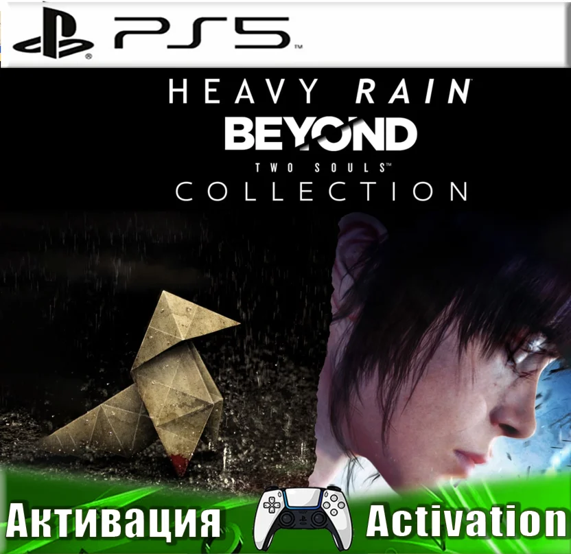 Heavy Rain &amp BEYOND Two Souls PS5/RU Активация