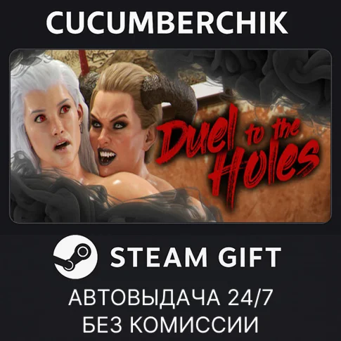 Duel to The HolesSTEAM GIFT AUTORU/УКР/КЗ/СНГ