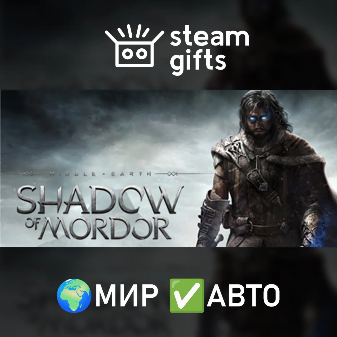 Middle-earth: Shadow of Mordor GOTYМИРАВТО