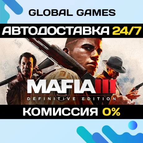 Mafia III: Definitive Edition STEAM GIFT АВТО
