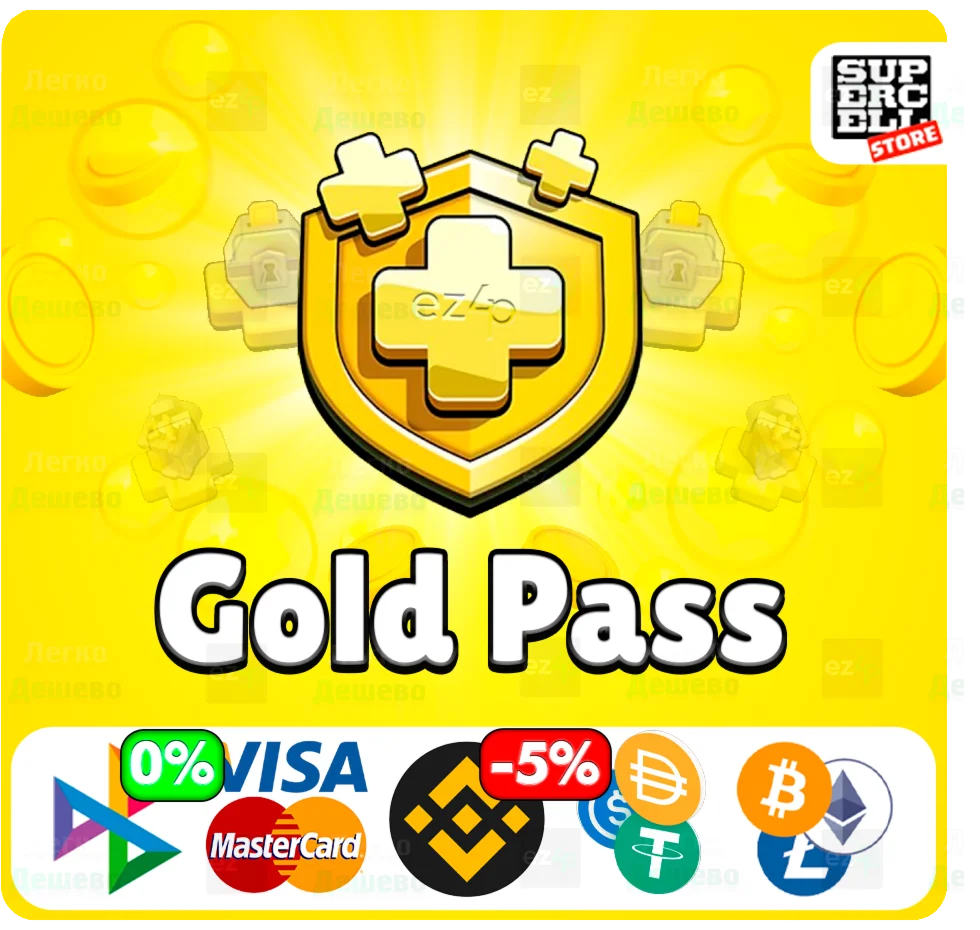 ЗОЛОТОЙ ПРОПУСК АКЦИИ CLASH OF CLANS ЛЮБОЙ РЕГИОН