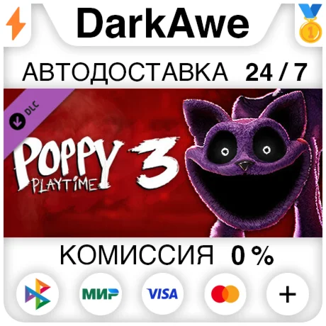Poppy Playtime - Chapter 3 DLC STEAMRU АВТО 0%