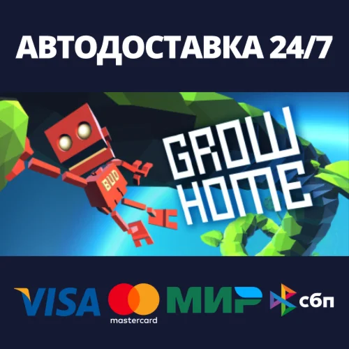 Grow HomeАВТОДОСТАВКА Steam RU/BY/KZ/UA