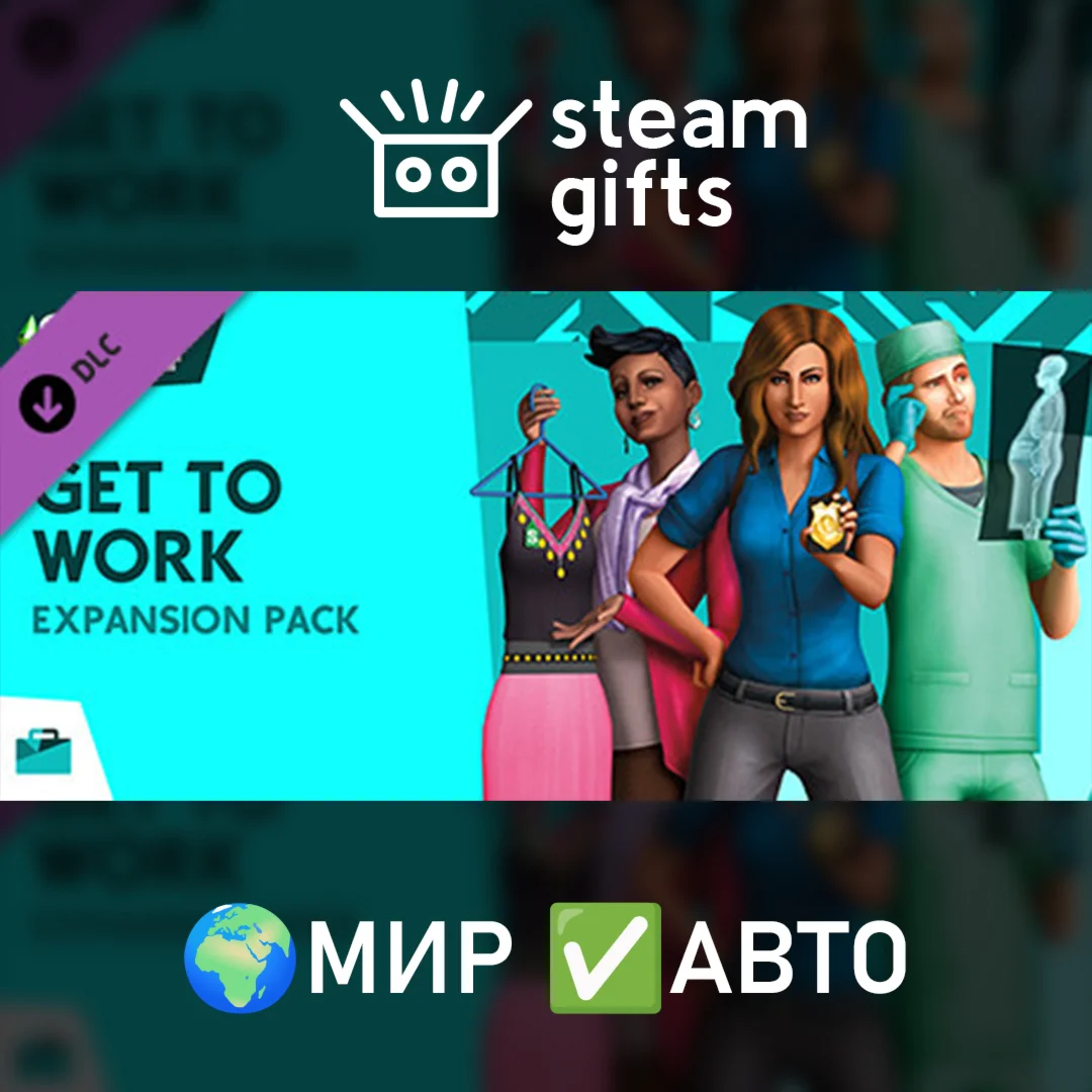 DLC The Sims 4 На работу МИР АВТО