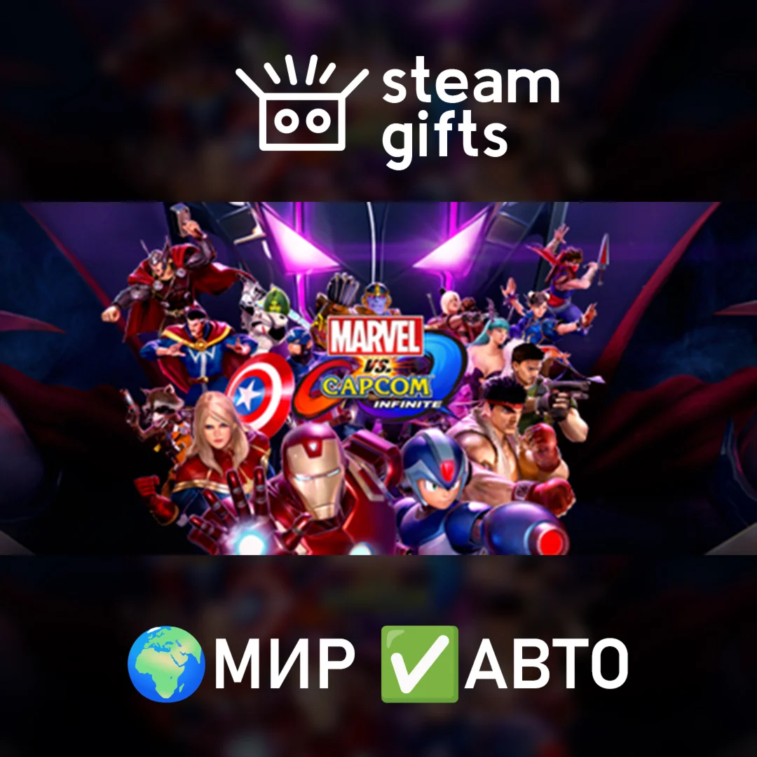 Marvel vs Capcom: Infinite - Deluxe МИР АВТО