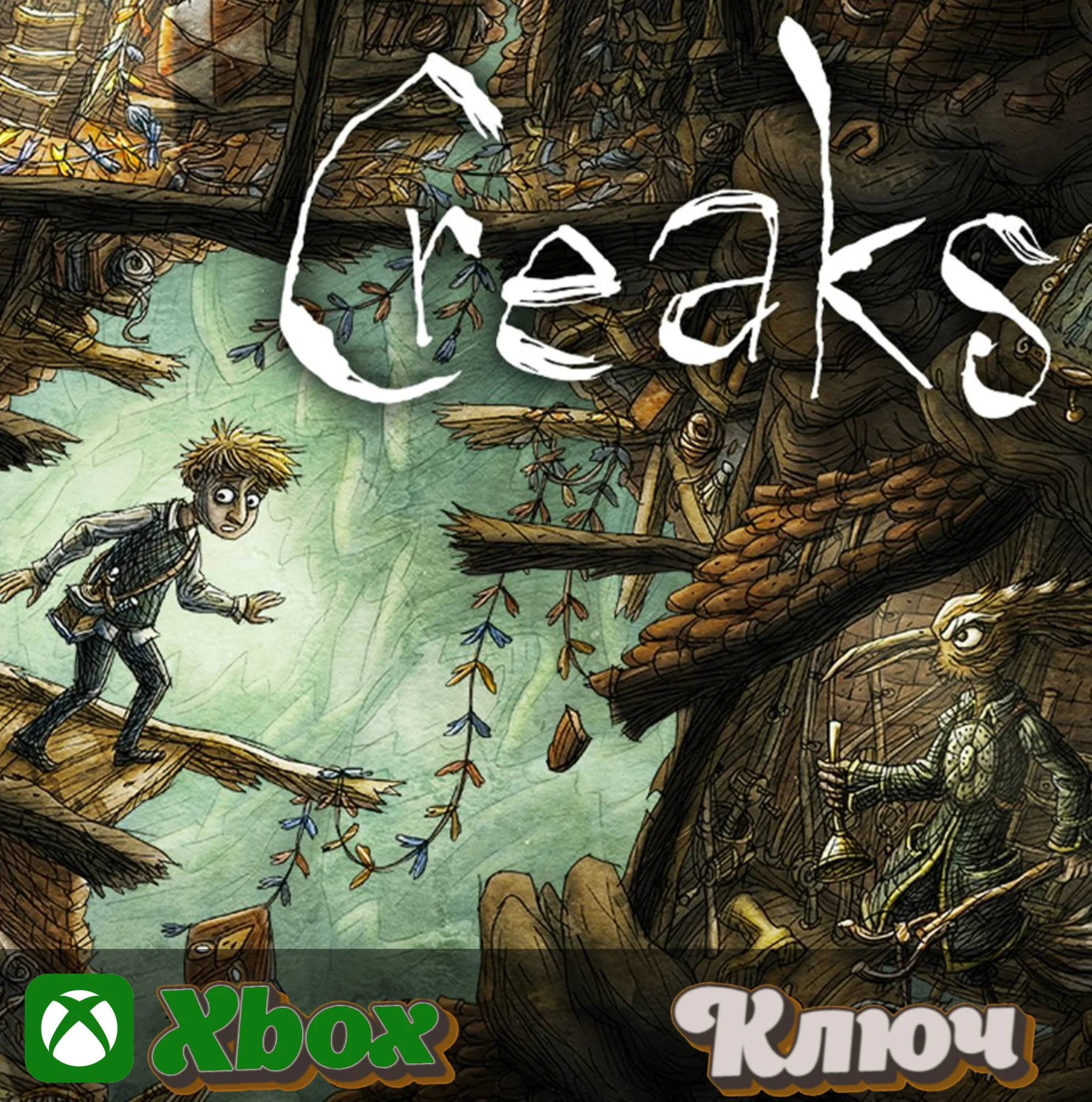 CREAKS XBOX КЛЮЧ