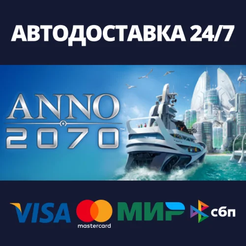 Anno 2070 Complete EditionSteam RU/BY/KZ/UA