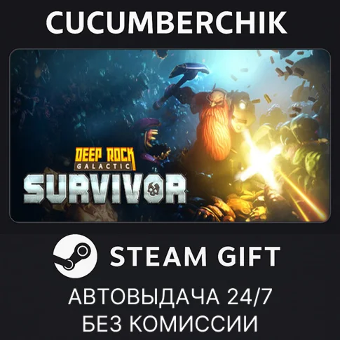Deep Rock Galactic: SurvivorSTEAM GIFT AUTORU/УКР/СНГ