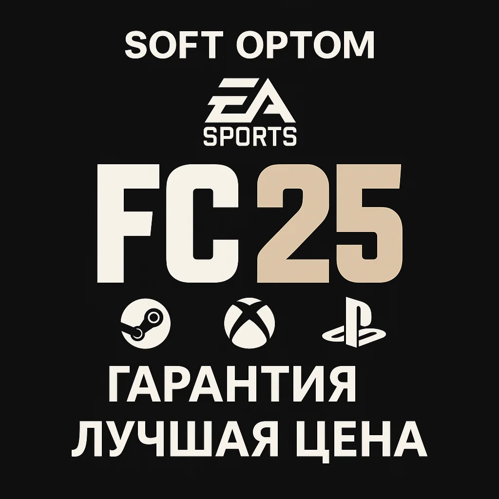 FC 25 STANDART/ULTIMATESTEAMPSXBOXБЫСТРО