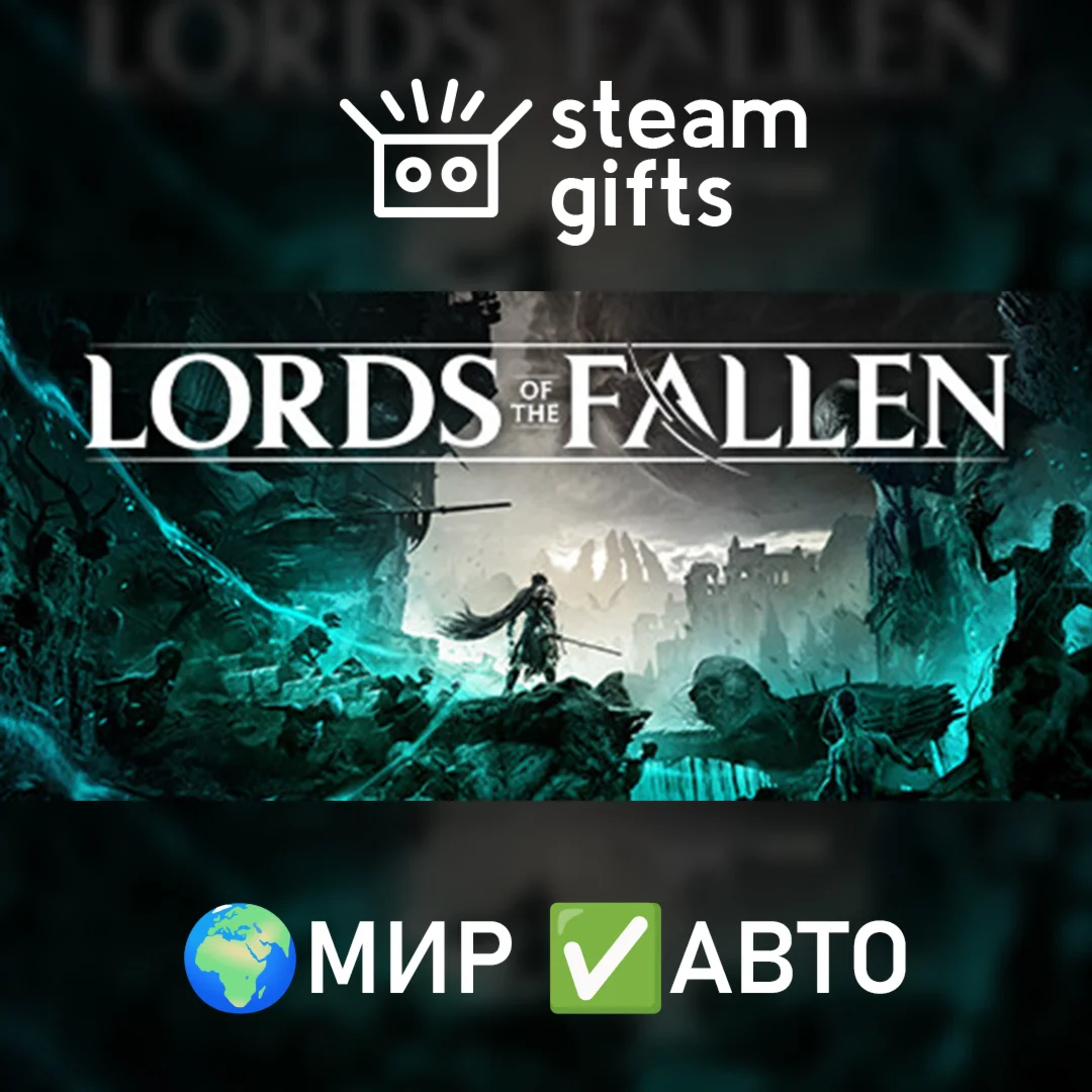 Lords of the Fallen Deluxe Edition МИР АВТО