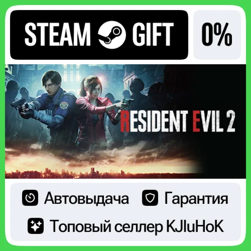 Resident Evil 2 Remake - Standard/Deluxe STEAM GIFTRU