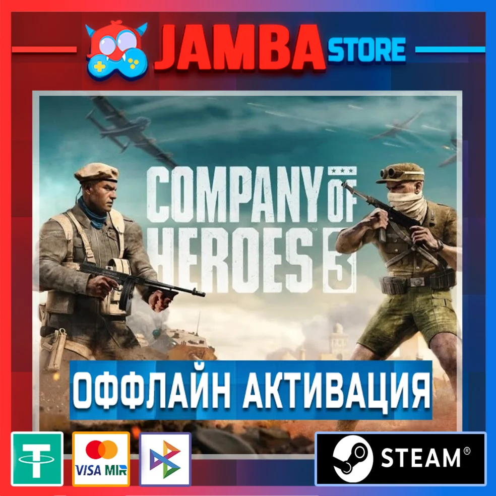 Company Of Heroes 3 Premium edition STEAM OFFLINE