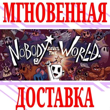 Nobody Saves the World SteamРФ+Весь МирKey + Бонус