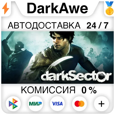Dark Sector STEAMRU АВТОДОСТАВКА 0%