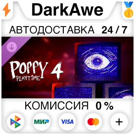 Poppy Playtime - Chapter 4 DLC STEAMRU АВТО 0%