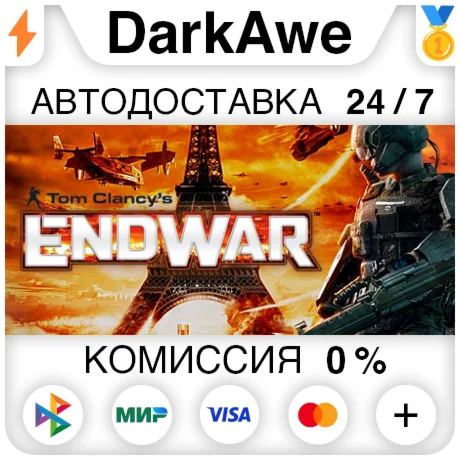 Tom Clancys EndWar STEAMRU АВТОДОСТАВКА 0%