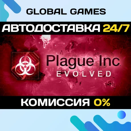Plague Inc: Evolved STEAM GIFT АВТОДОСТАВКА