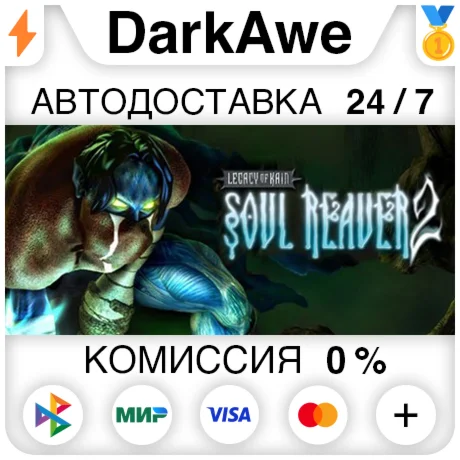 Legacy of Kain: Soul Reaver 2 STEAMRU АВТО 0%