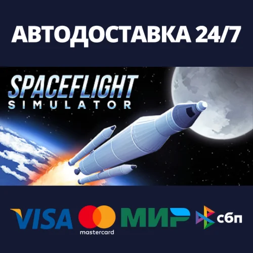 Spaceflight SimulatorАВТОДОСТАВКА Steam Россия