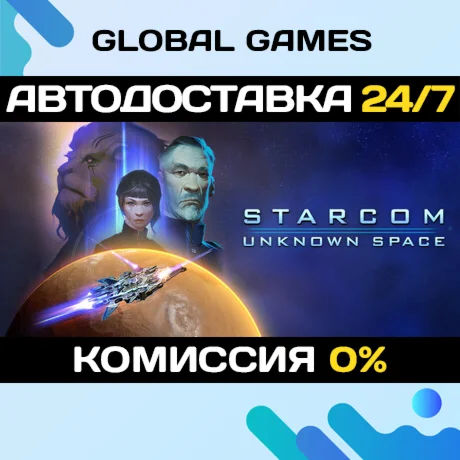 Starcom: Unknown Space STEAM GIFT АВТОДОСТАВКА0%