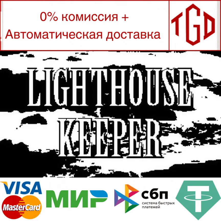 Lighthouse Keeper Steam РУ+UA+KZ+СНГ