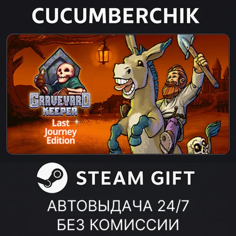 Graveyard Keeper Last Journey EditionSTEAM GIFT AUTO