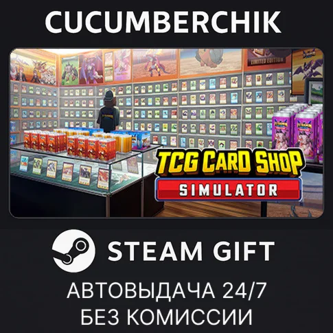 TCG Card Shop SimulatorSTEAM GIFT AUTORU/УКР/КЗ/СНГ