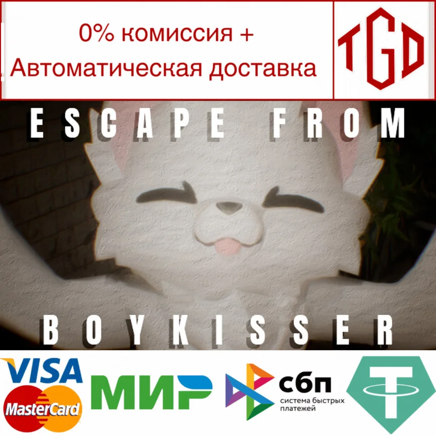 ESCAPE FROM BOYKISSER Steam РУ+UA+KZ+СНГ