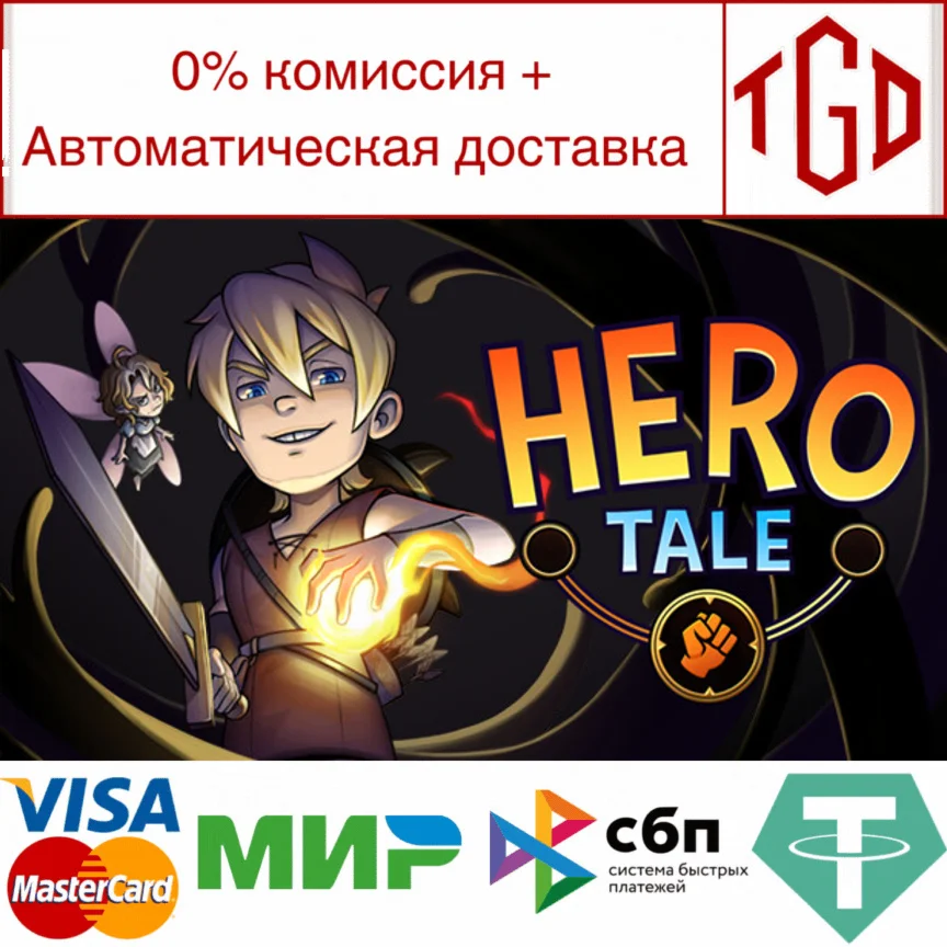 Hero Tale Steam РУ+UA+KZ+СНГ