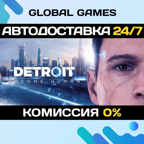 Detroit: Become Human STEAM GIFT АВТОДОСТАВКА0%