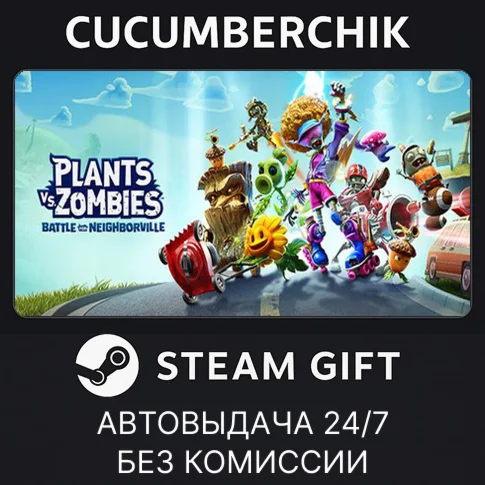 PvZ Battle for Neighborville Deluxe EditionSTEAM GIFT