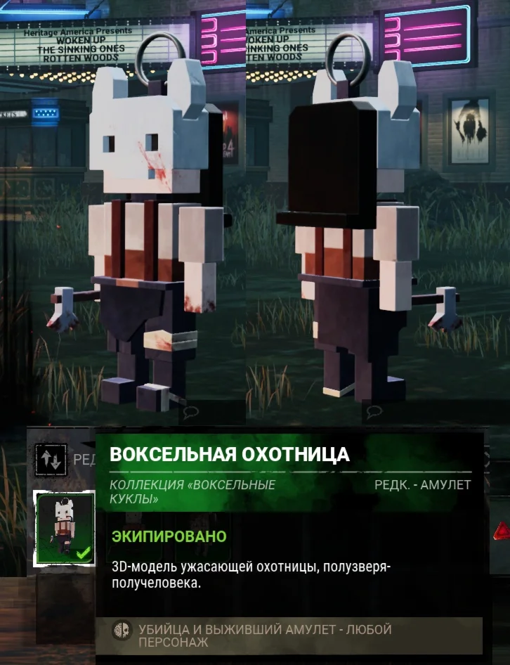 Dead by Daylight Амулет Воксельная Охотница Ключ
