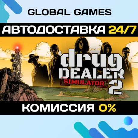 Drug Dealer Simulator 2 STEAM GIFT АВТОДОСТАВКА