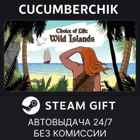 Choice of Life: Wild IslandsSTEAM GIFT AUTORU/УКР/СНГ