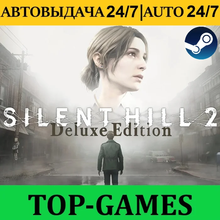 SILENT HILL 2 Remake -Digital Deluxe АВТОВЫДАЧА 24/7