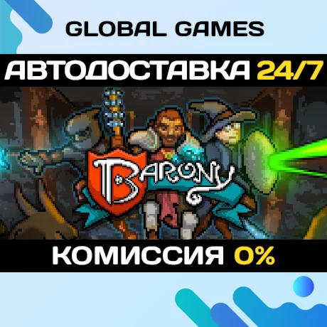Barony STEAM GIFT АВТОДОСТАВКА